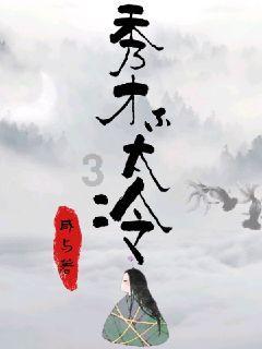 拯救自行车冠军